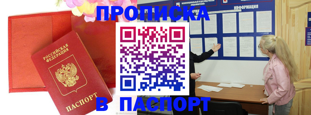 временная регистрация 2025 в Котельниче