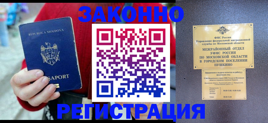 прописка ребенка в Котельниче