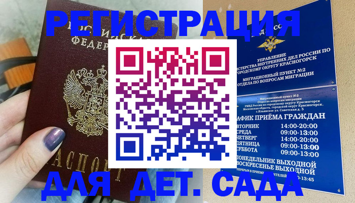 временная регистрация гарантия в Котельниче