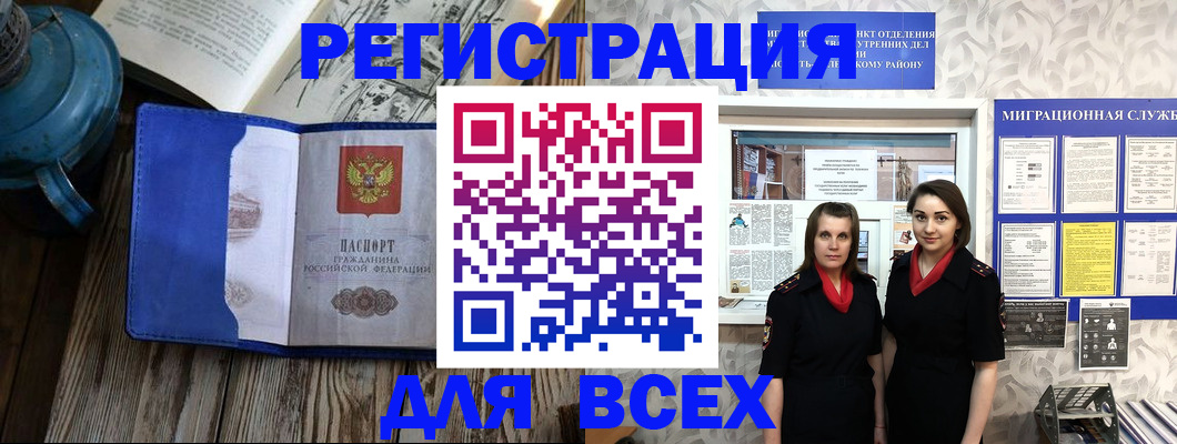 временная регистрация надежно в Котельниче