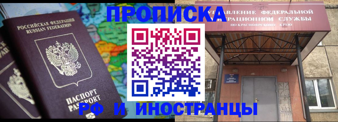 временная регистрация недорого в Котельниче