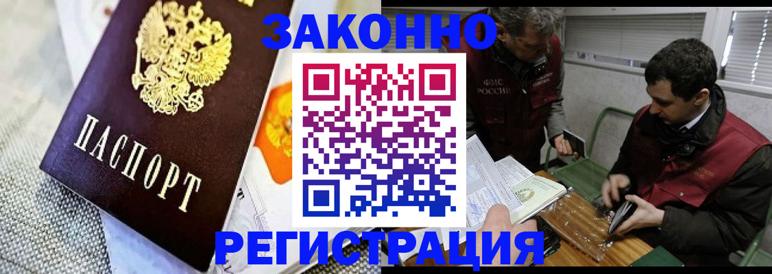 прописка в квартире в Котельниче