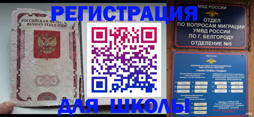 прописка штамп в Котельниче